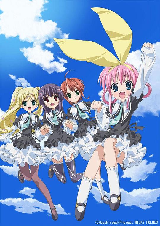 侦探歌剧 少女福尔摩斯 第一季 探偵オペラ ミル キィホームズ 封面