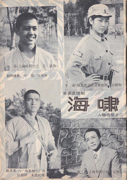 海啸 封面