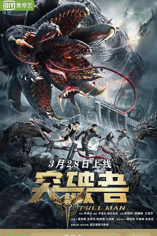 突破者 封面