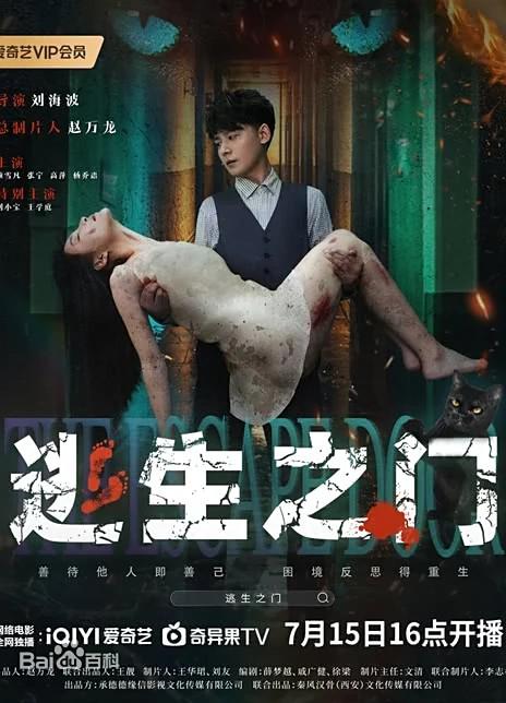 逃生之门 封面