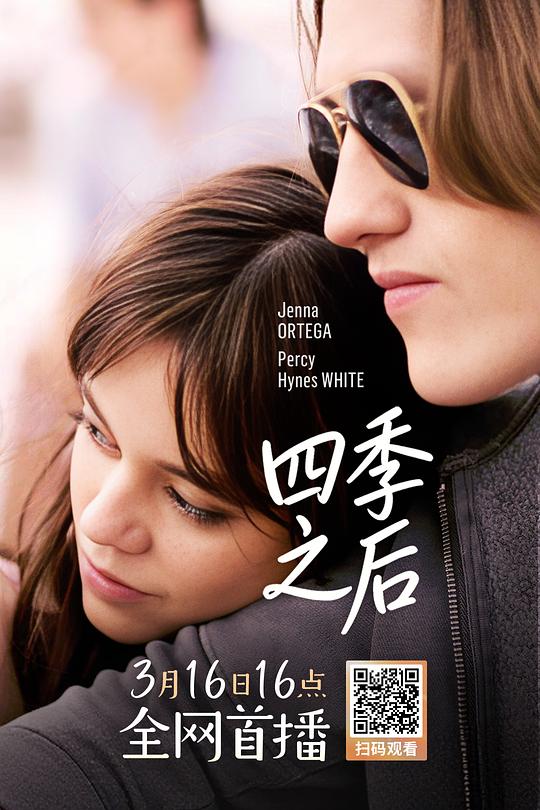 四季之后 封面