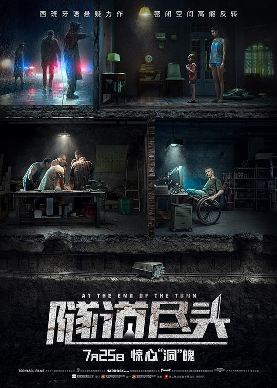 隧道尽头 封面