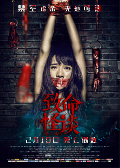 致命怪谈 封面