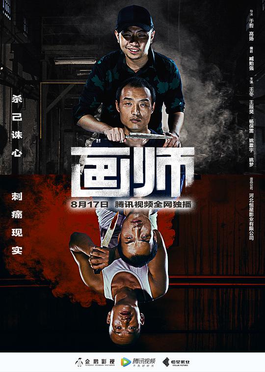 画师 封面