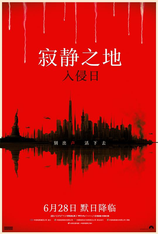 寂静之地：入侵日 封面