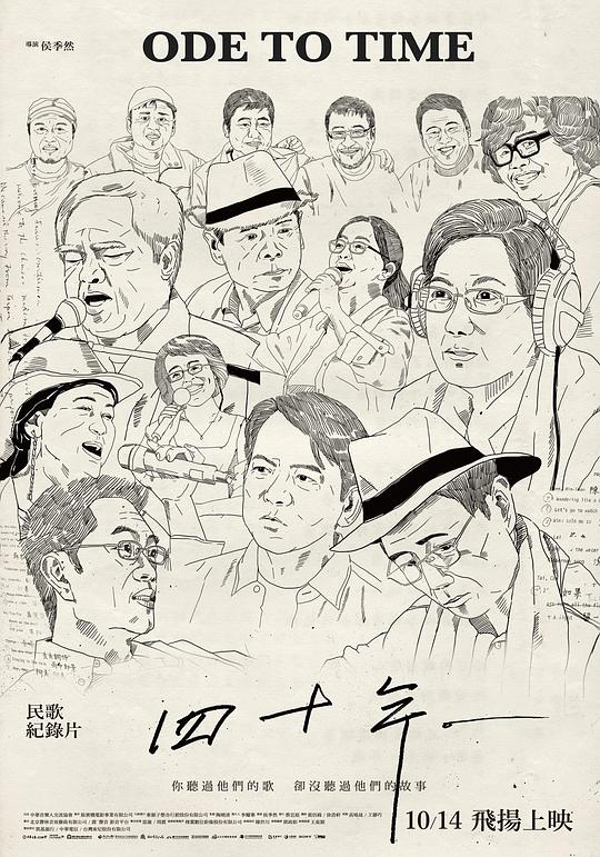 四十年 封面
