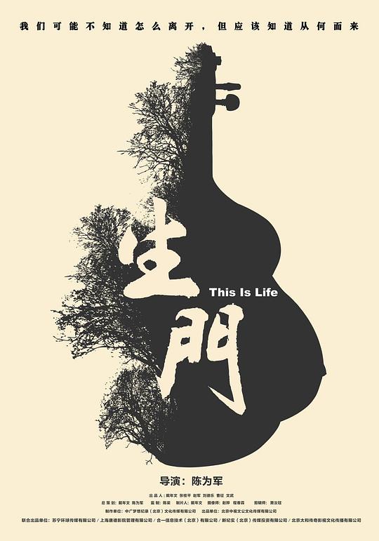 生门 海报