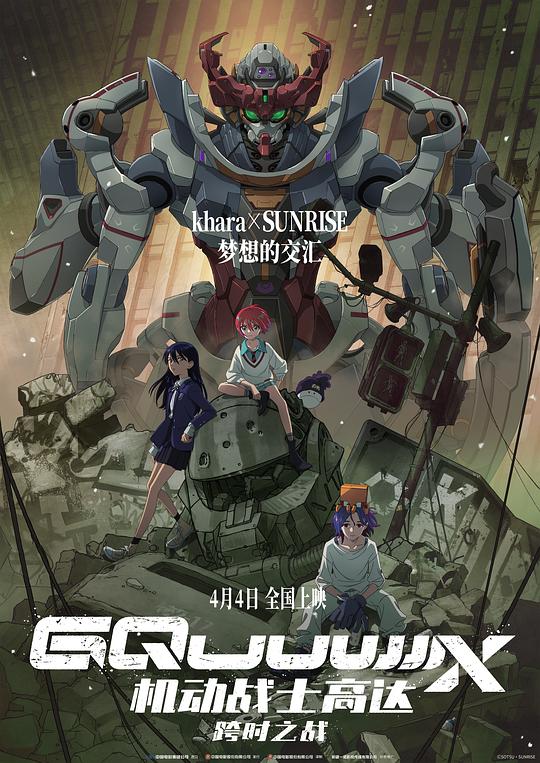 机动战士高达：跨时之战 機動戦士Gundam 封面
