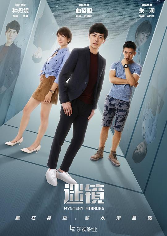 迷镜 封面