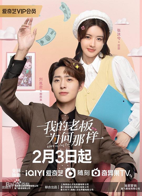 我的老板为何那样 封面