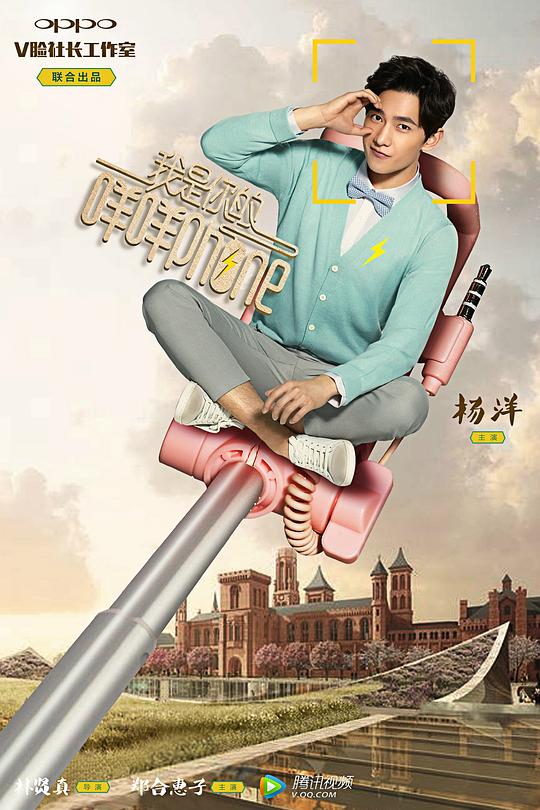 我是你的咩咩phone 封面