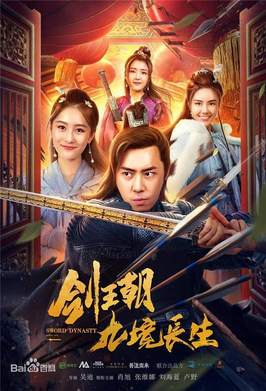 剑王朝之九境长生 封面