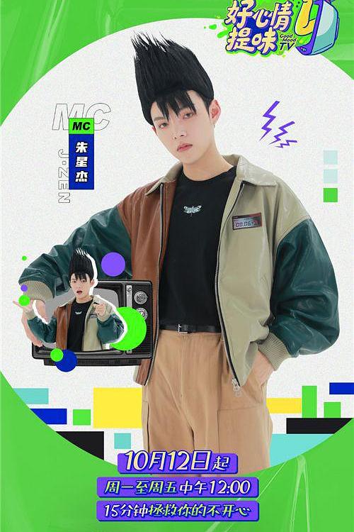 好心情提味 封面