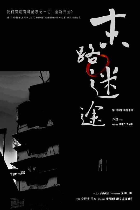 末路迷途 封面