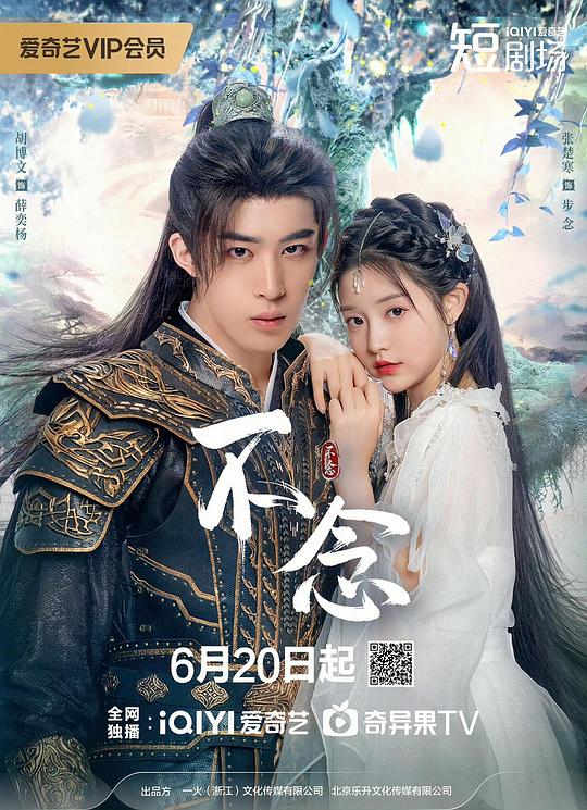 不念 封面