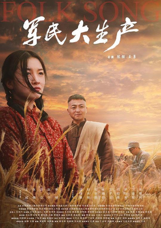 军民大生产 封面