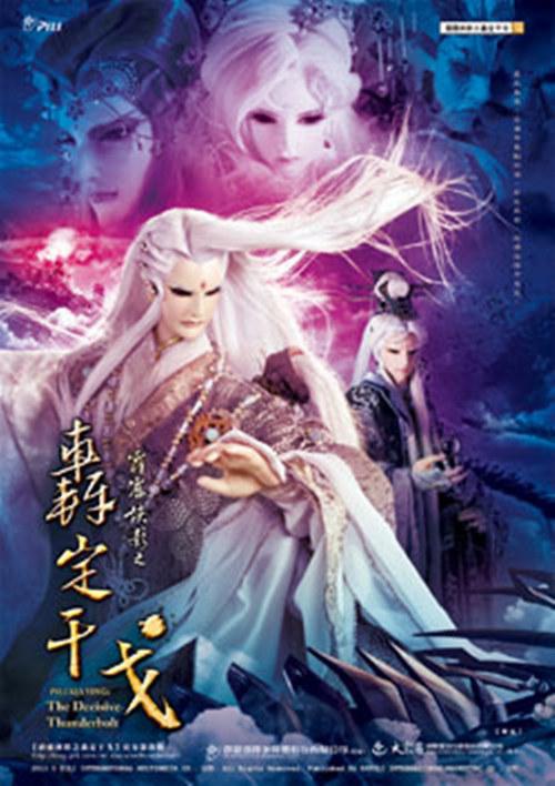 霹雳侠影之轰定干戈 霹靂俠影之轟定干戈 封面
