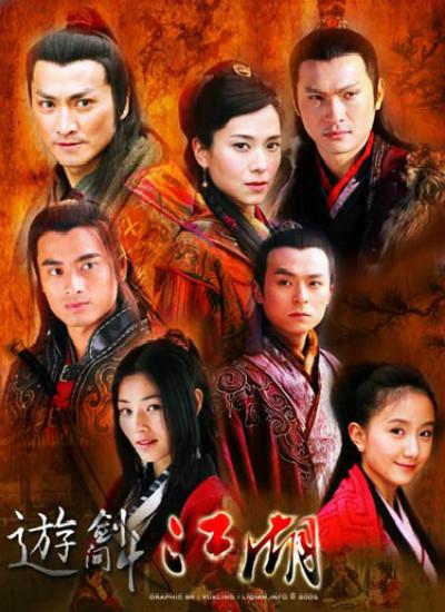 游剑江湖 遊劍江湖 封面