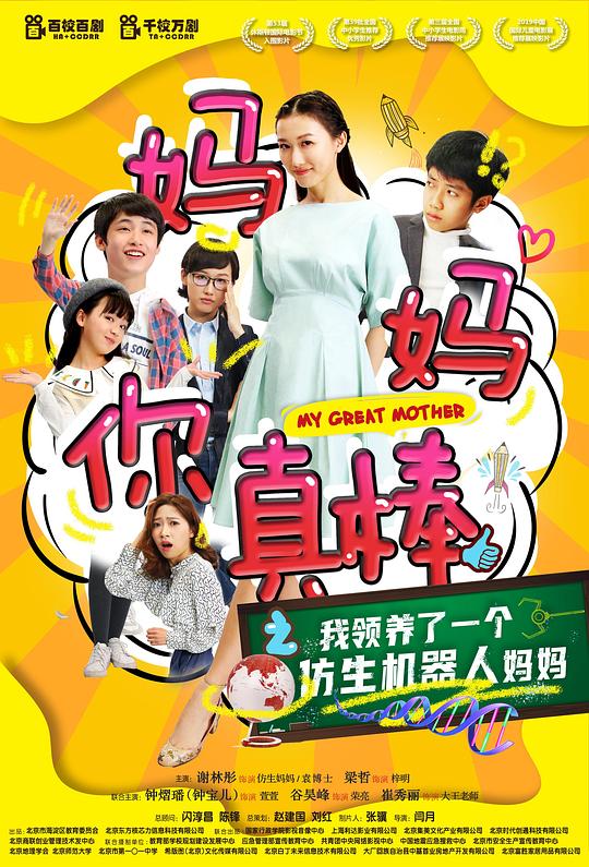 妈妈你真棒 封面
