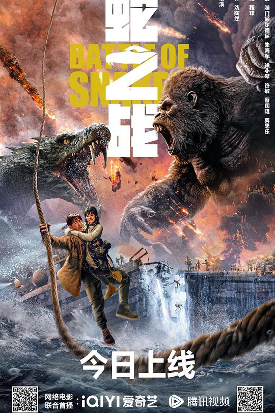 蛇之战 封面