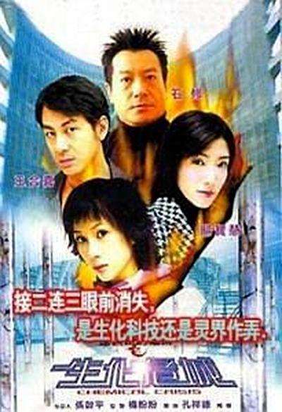 生化危城 連鎖奇幻檔案:生化危城 封面