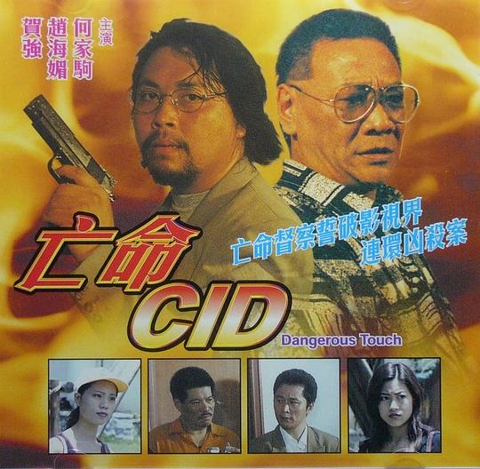 凶梦惊魂 凶夢驚魂 封面