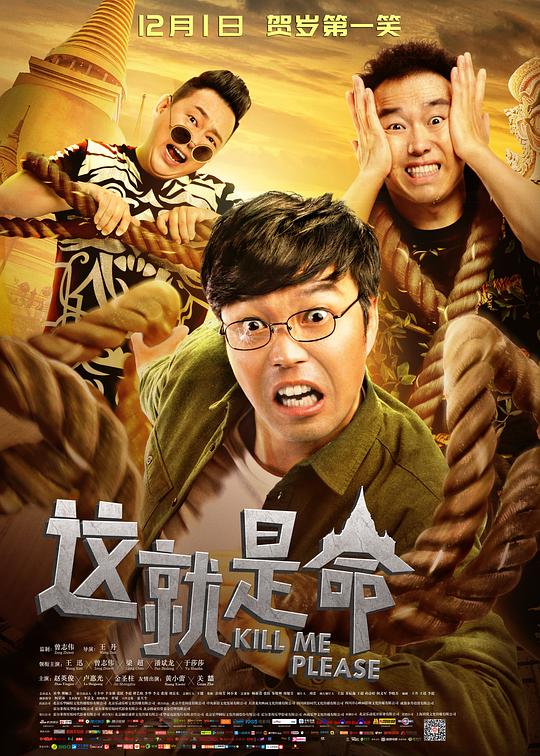 这就是命 封面