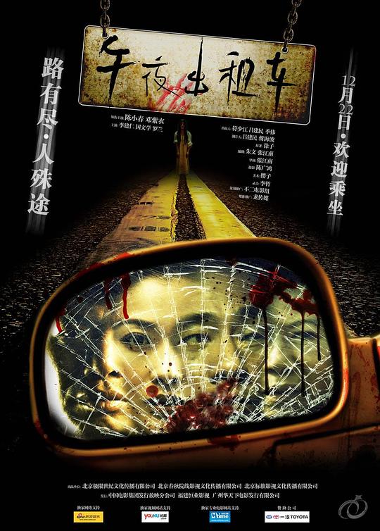 午夜出租车 封面