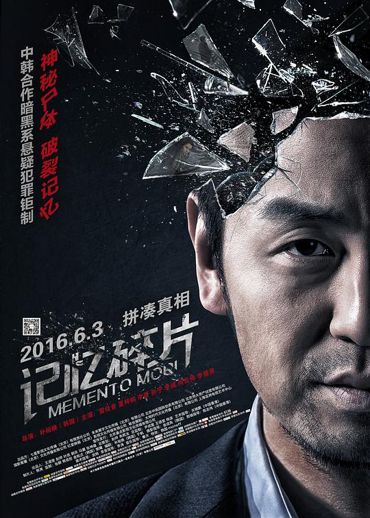 记忆碎片 封面
