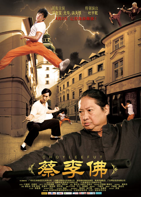 蔡李佛 封面