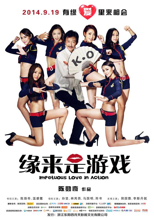 缘来是游戏 封面