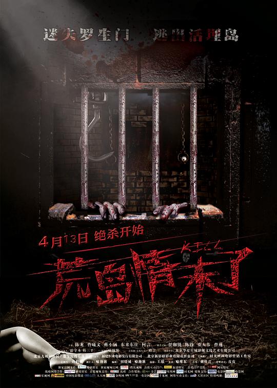 荒岛情未了 封面