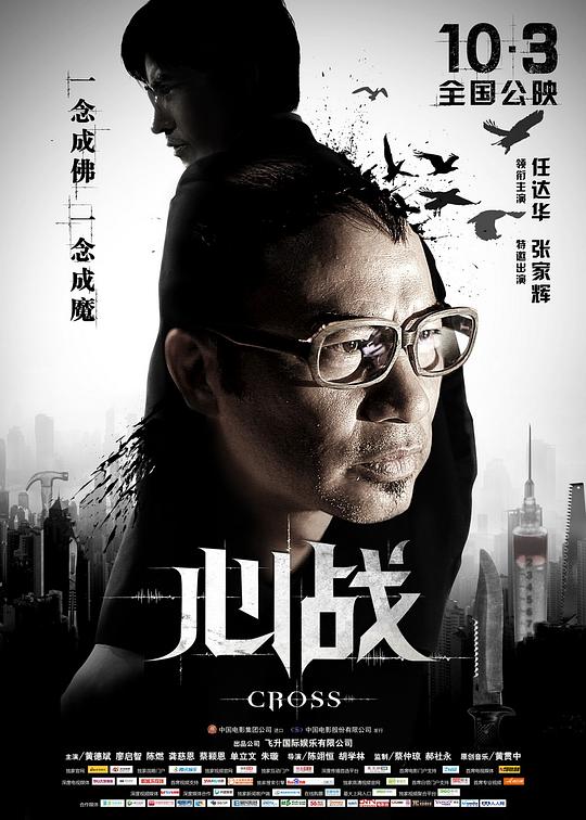 心战 第6誡 封面