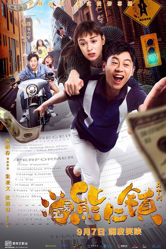 逗爱熊仁镇 封面