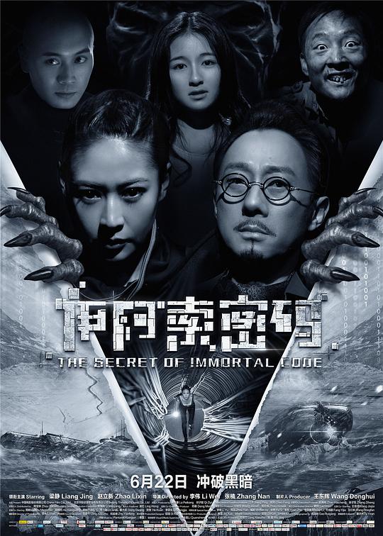 伊阿索密码 封面