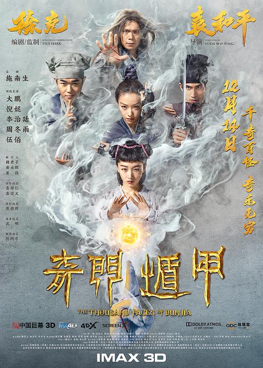 奇门遁甲 封面