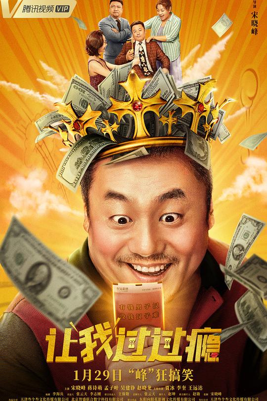 让我过过瘾 封面