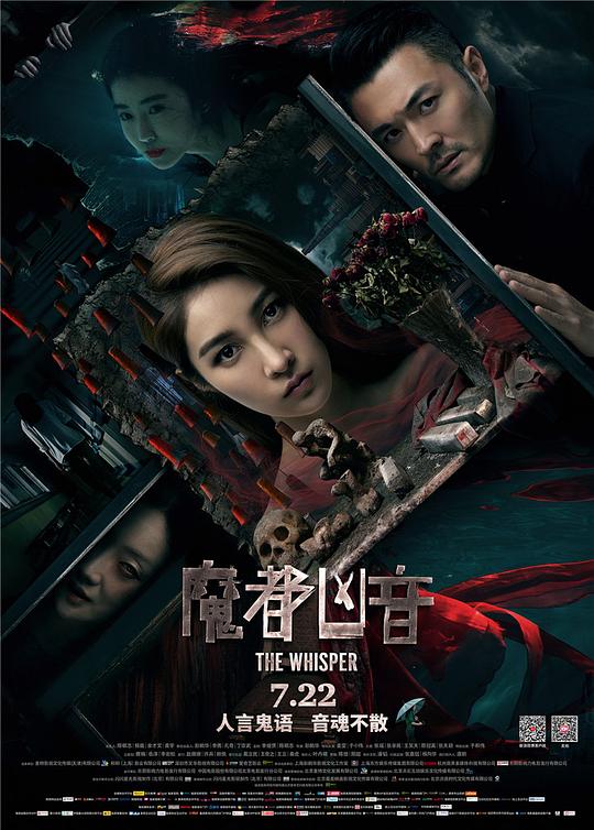 魔都凶音 封面