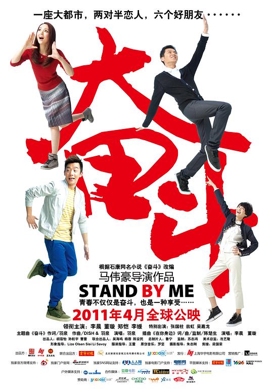 奋斗 封面