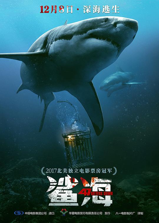 鲨海 封面