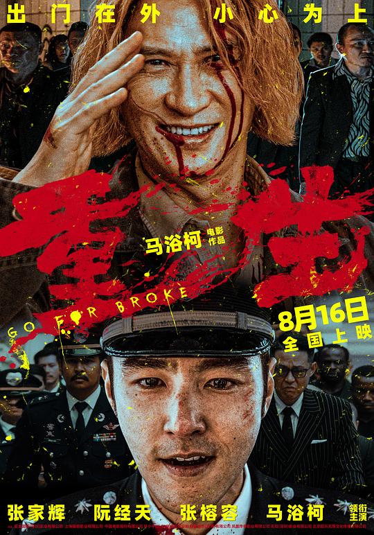 重生 封面