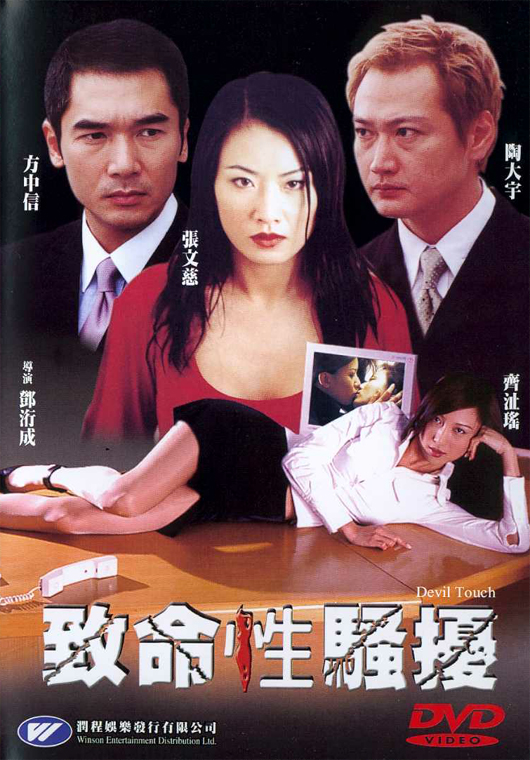 第三者 致命性騷擾 封面