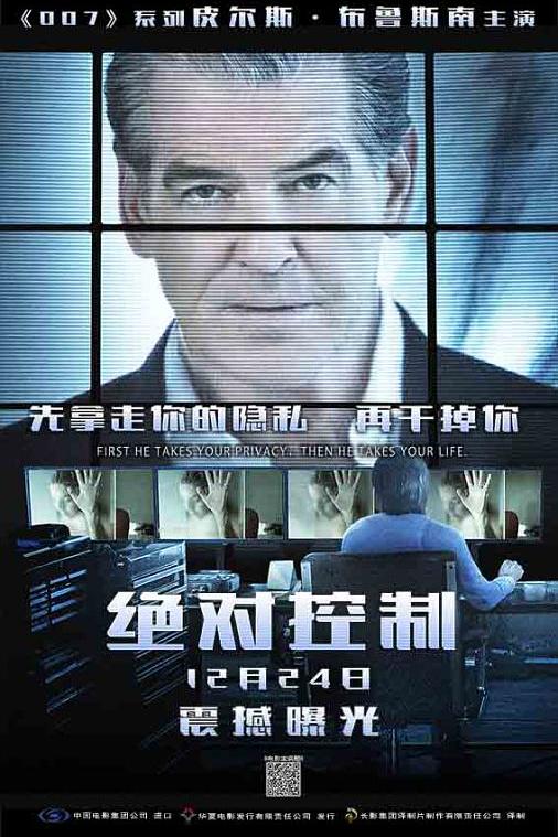 绝对控制 封面