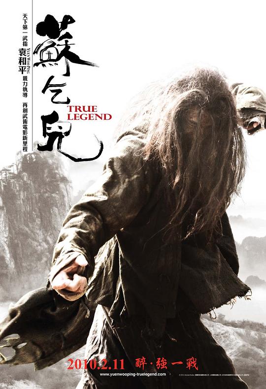 苏乞儿 蘇乞兒 封面