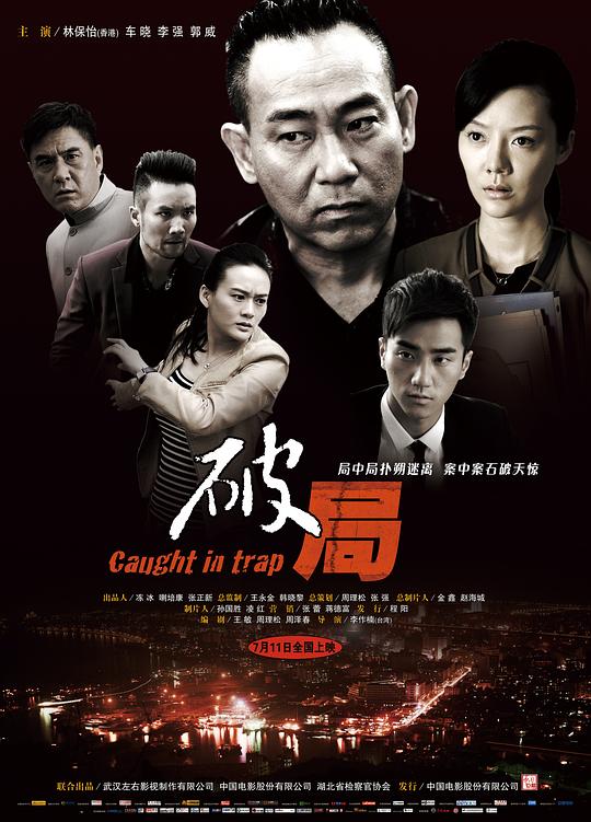 破局 封面