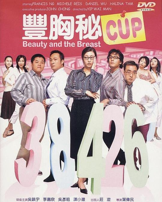 丰胸秘CUP 封面