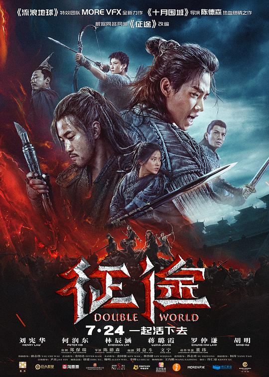 征途 封面