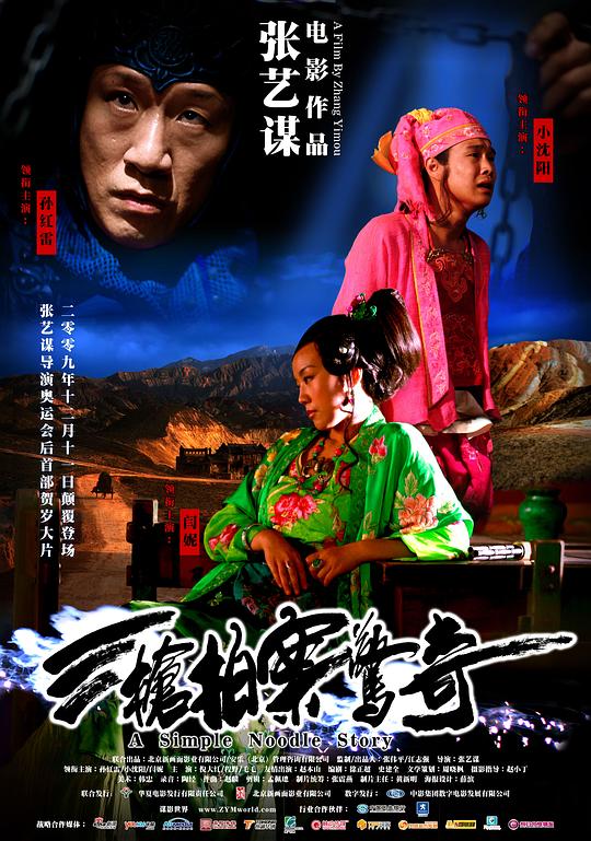 三枪拍案惊奇 封面