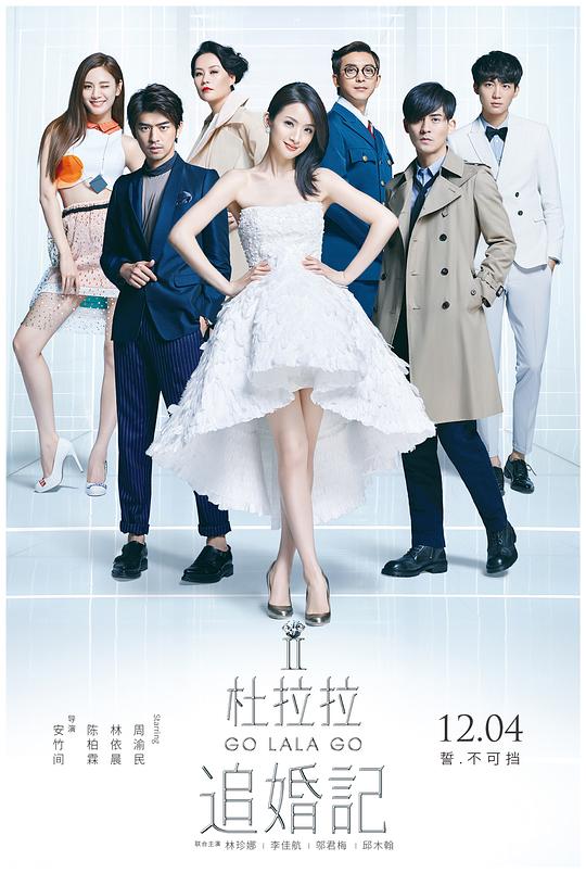 杜拉拉追婚记 封面
