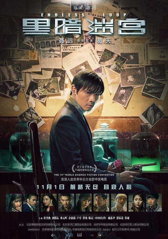 黑暗迷宫 封面